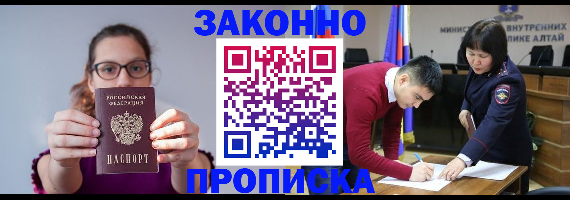 временная регистрация гарантия в Кизеле