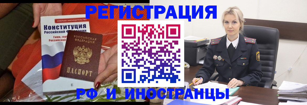 временная регистрация законно в Кизеле