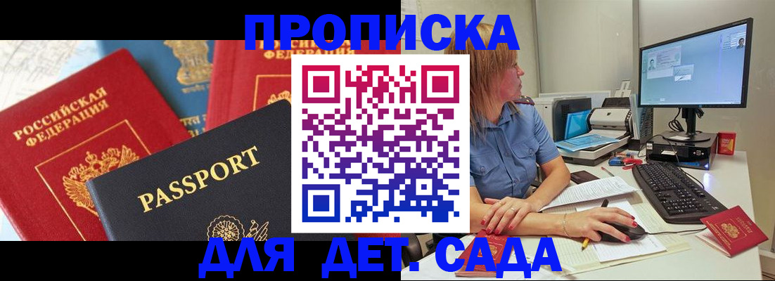прописка ребенка в Кизеле