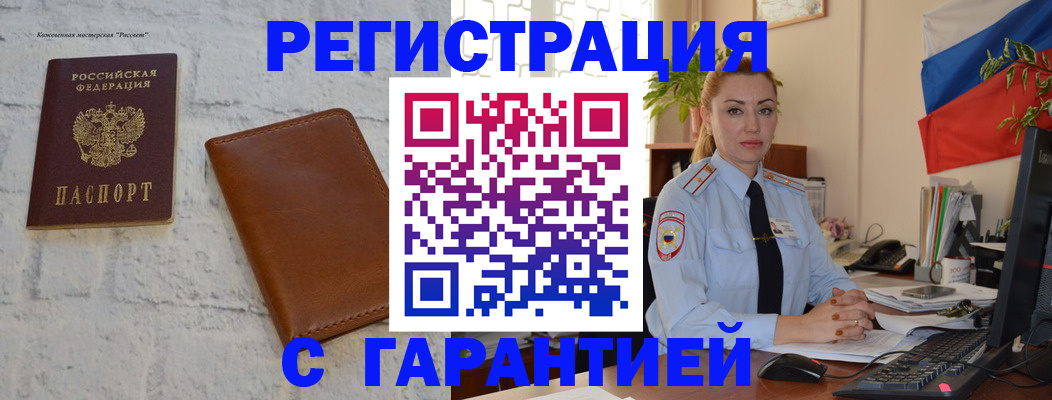 временная прописка в Кизеле