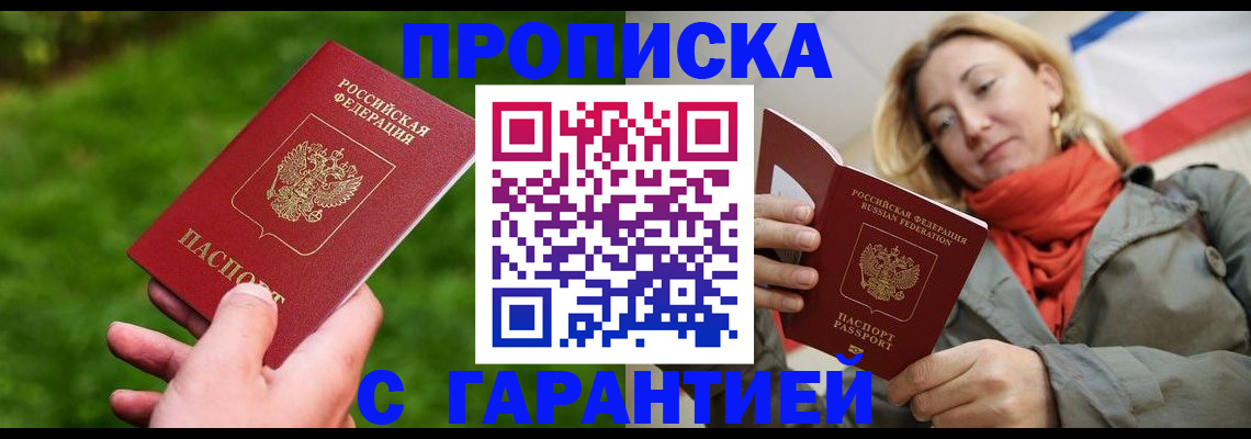 прописка ребенка в Кизеле