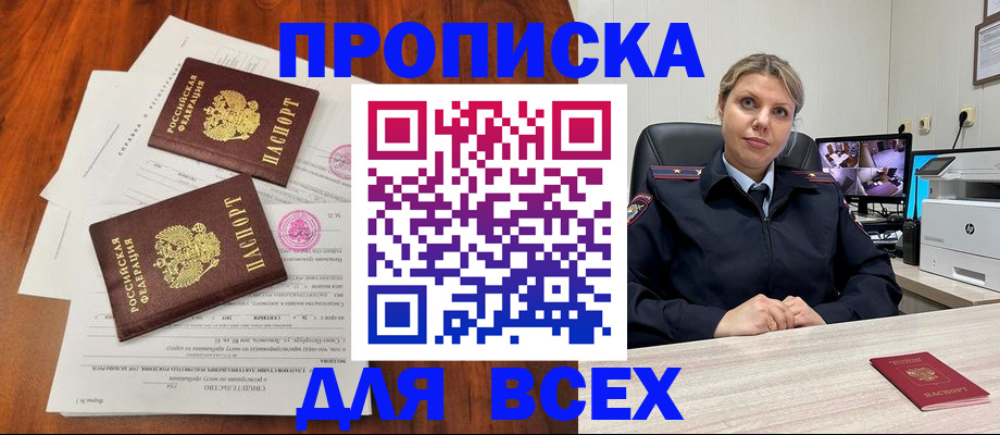 прописка паспорт в Кизеле