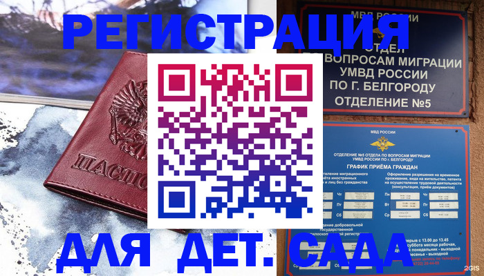 прописка поиск в Кизеле