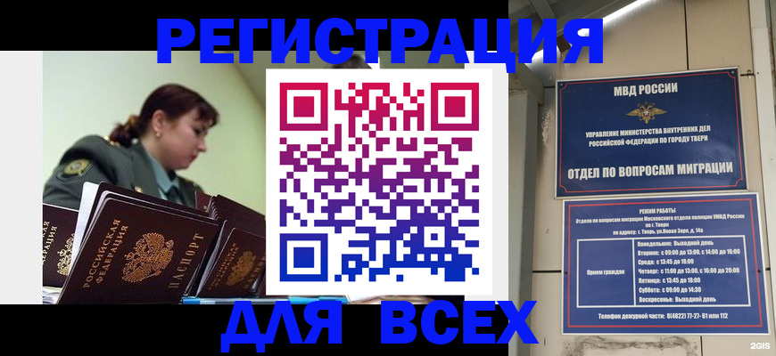 прописка для военкомата в Кизеле