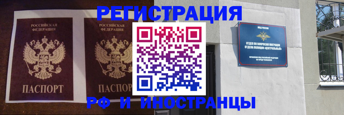 временная регистрация в квартире в Кизеле
