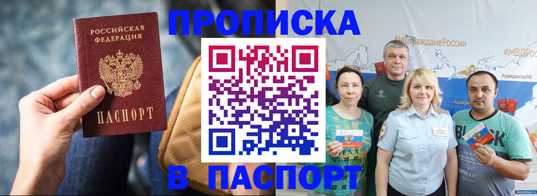 прописка иностранных граждан в Кизеле